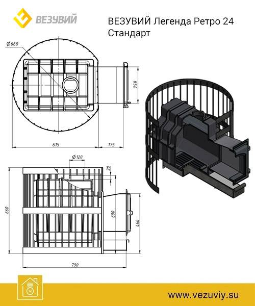 ВЕЗУВИЙ ЛЕГЕНДА РЕТРО 24 СТАНДАРТ (ДТ-4)