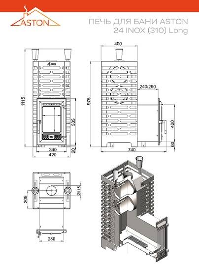 Печь для бани ASTON 24 INOX (310) Long