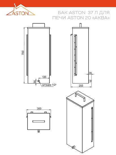 Печь для бани ASTON 20 INOX "АКВА "
