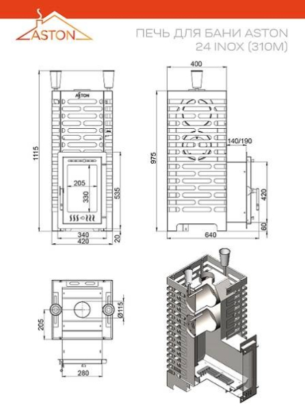 Печь для бани ASTON 24 INOX (310М)
